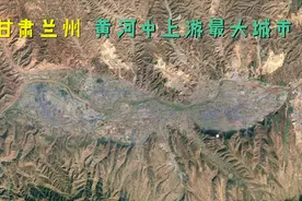 卫星地图看兰州市区，所有的平地都用完了，该如何发展?视频封面