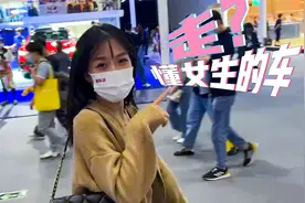 猜猜女孩的心思-她们喜欢什么车视频封面