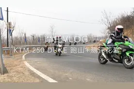 这样的摩托车跑山车队你是否见过？视频封面