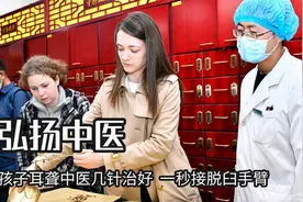 中医不应被埋没而是传承，孩子耳聋中医几针治好，一秒接脱臼手臂视频封面