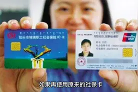 社保卡怎么激活，是在银行激活还是在社区激活？视频封面