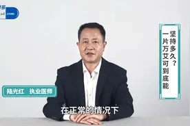 治疗ED服用西地那非，服用后多久才有效果？视频封面