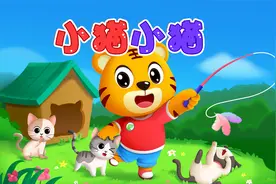 宝宝喜欢的热门儿歌精选《贝乐虎儿歌》：小猫小猫视频封面