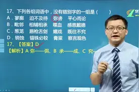 高职高考【语文】第06讲【第一部分】识记现代汉常用字的字形（中视频封面