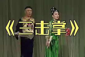 二人转正戏《三击掌》王宝钏为爱三击掌与父决裂
