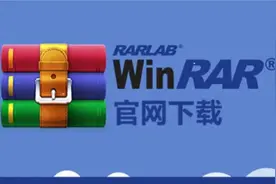 最好用压缩软件WinRAR正确安装去广告