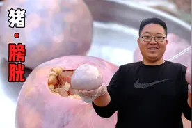 三个猪膀胱，六斤五花，做“特色板肚”，结局有点尴尬！