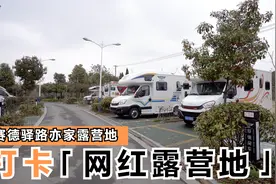 五块钱的房车营地你见过吗？带你打卡扬州网红露营地！视频封面