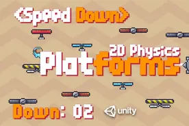 Unity入门教程:快速制作一个游戏02：用物理组件制作平台Joint2D