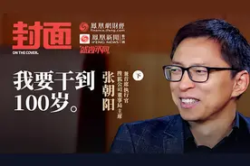 每天只睡三四个小时！张朝阳教你“分段睡眠法”