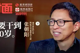 每天只睡三四个小时！张朝阳教你“分段睡眠法”