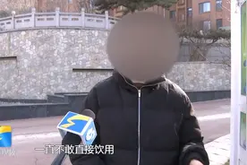 济南一小区自备井供水问题不断，杂质多、水垢大，业主直呼不敢喝视频封面