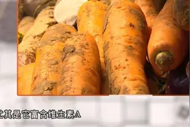 吃胡萝卜不能喝白酒，这是真的吗？听听专家怎么说视频封面