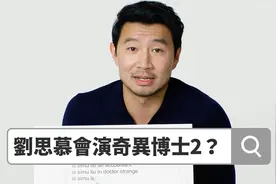 《尚气》其实无处不在刘思慕曾是“最成功”图库模特儿【转载】视频封面