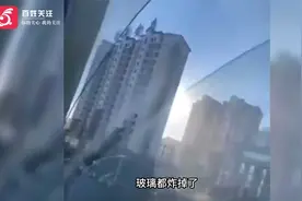 辽宁锦州一居民楼起火 有人裹被子逃生 邻居家玻璃被炸裂视频封面