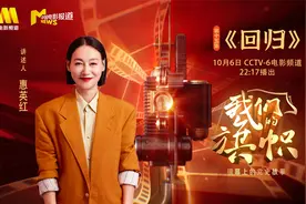 电影频道大型电影史诗专题片《我们的旗帜》第十五集：回归视频封面