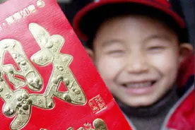 过年给孩子红包有什么讲究吗？我也是才知道，别不当回事，学到了视频封面