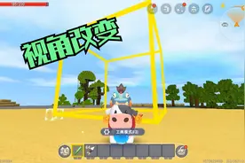 迷你触发器之视角改变