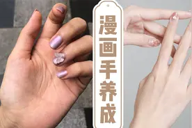 漫画手养成训练！4步告别短黑粗，1周养出纤细白嫩双手~视频封面