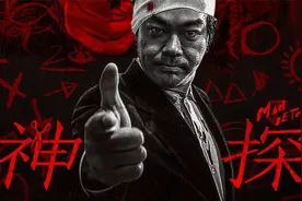 【东倾】《神探》：无比邪性！脊背发凉！杜琪峰最怪的一部电影！视频封面