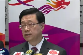 港特首：香港与大湾区内地城市合作空间大视频封面