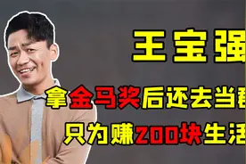 “偏心二胎”王宝强：被女儿娜娜当众无礼对待，但仍对其宠溺至极视频封面