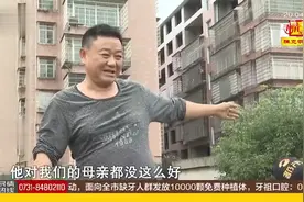 寻情：年迈大爷闪婚年轻娇妻！没想才领证，自己房子就被妻子卖掉视频封面