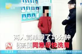 男孩吞下一瓶安眠药，死活不同意洗胃，民警使出一招救其性命