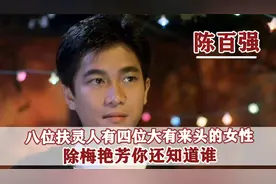 1993年陈百强去世，葬礼上的八位扶灵人，个个身份显赫来头不小！