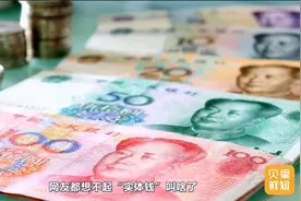第五套人民币5元纸币刚发行，另一版5元钱已经价值5万元？视频封面
