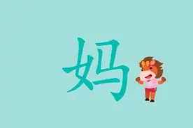 儿童汉字启蒙-十二生肖认汉字视频封面