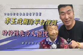 李玉成带“新老婆”直播，马玉琴吃醋要跳河轻生，被救后放声痛哭视频封面