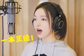 网红小潘潘终于道歉了，一本正经的重唱黄梅戏，网友：求生欲强大视频封面