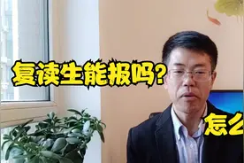 强基计划怎么报？谁可以报？在哪个网站报？如何校测？多少分？