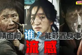 恶性病毒肆虐全城，感染就会死。妈妈要救女儿，全剧泪点满满。视频封面