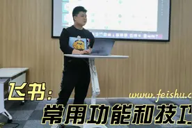 飞书常用功能和技巧——少年得到产研中心视频封面