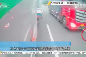 两货车司机高速上互扔水瓶 交警依法处罚视频封面