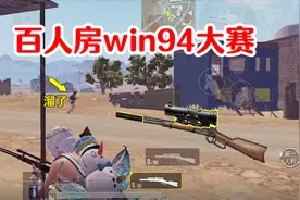 臭脚丫：带90名粉丝跳皮卡多，举行win94狙神战，把系统卡崩溃了