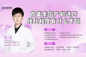 肉毒素的纯化程度直接影响注射效果？