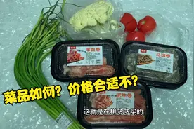 拼多多最新业务-多多买菜，买多少返多少，收到肉和菜后怀疑人生视频封面