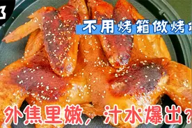 懒人必学！电饼铛也能做烤鸡？2个步骤简单快速，嫩到爆汁！视频封面