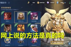 要消耗多少战令币才能抽到一个288的皮肤？按照网上的方法试一下视频封面