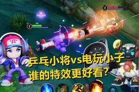 鲁班新老皮肤对比，乒乓小将vs电玩小子，谁的特效更好看？视频封面