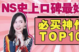 Switch游戏十款史上评分最高分！入坑必买神作！