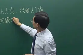 人体“阴阳”是如何划分的，中医一一讲解，让人耳目一新视频封面