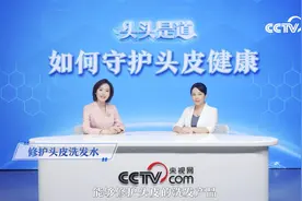 如何守护头皮健康？视频封面