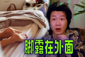 搞笑诡故事：你在睡觉时脚会露在被子外面吗？视频封面