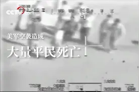 美式反恐20年 为何“越反越恐”？视频封面