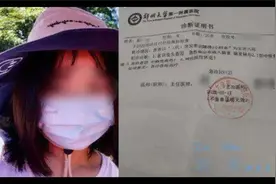 河南大学女大学生生前8分19秒通话记录视频封面