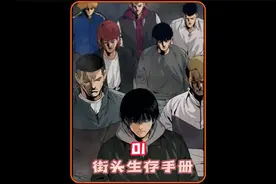少年复仇后无家可归，残酷的街头生存挑战开始！视频封面